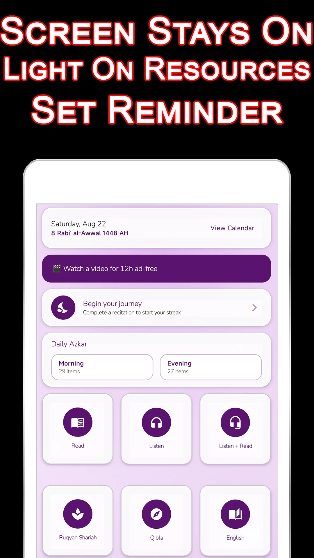 Surah Rahman + Audio (Offline) screenshot