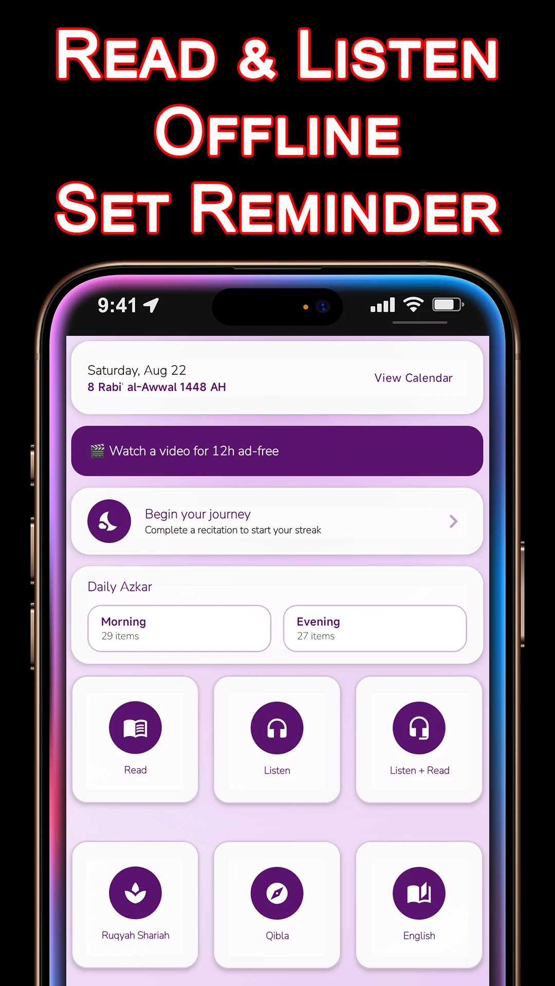 Surah Rahman + Audio (Offline) screenshot