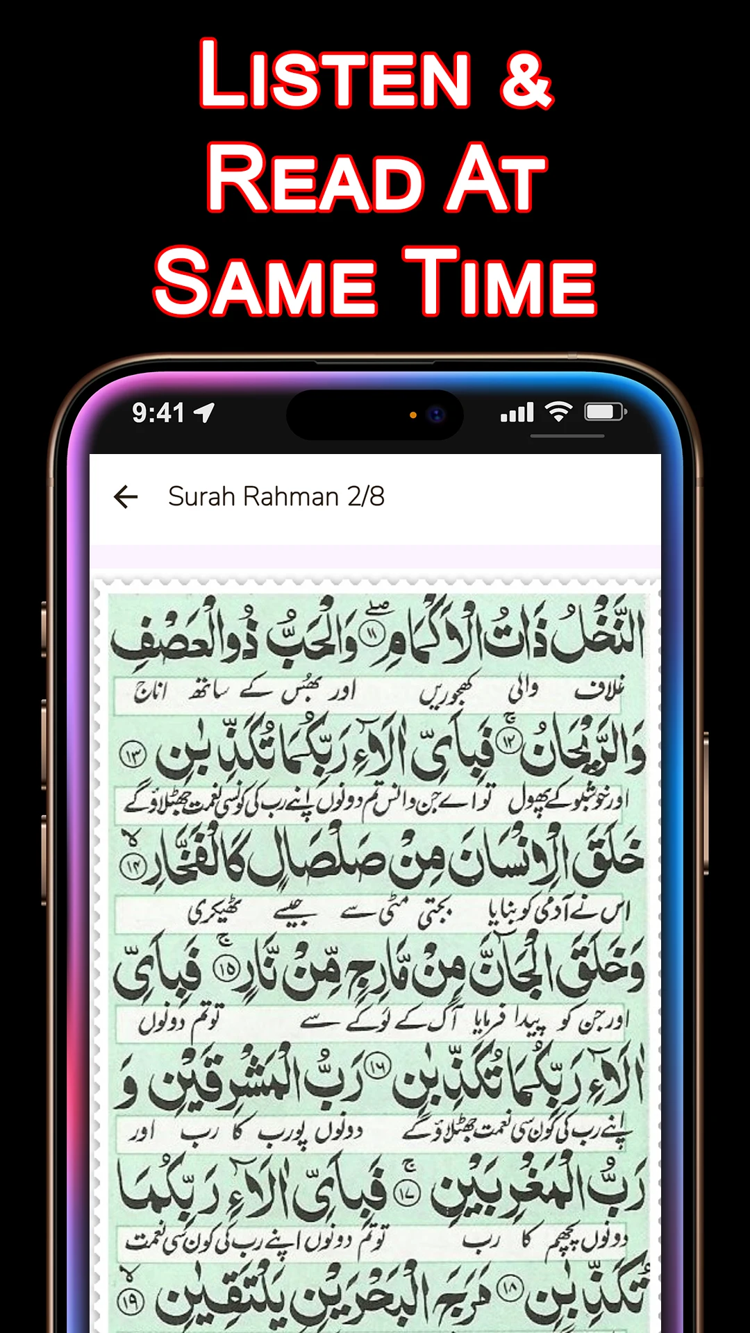 Surah Rahman + Audio (Offline) screenshot